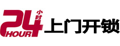 阳西专业电话开锁服务